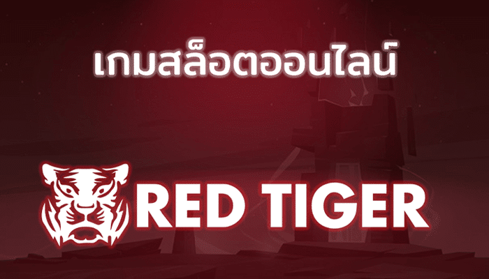 WY88 - สล็อต Red Tiger - 01