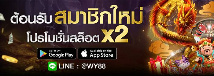 WY88 เว็บสล็อต pg