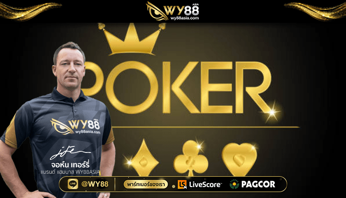 WY88ASIA_Casino_Poker_001