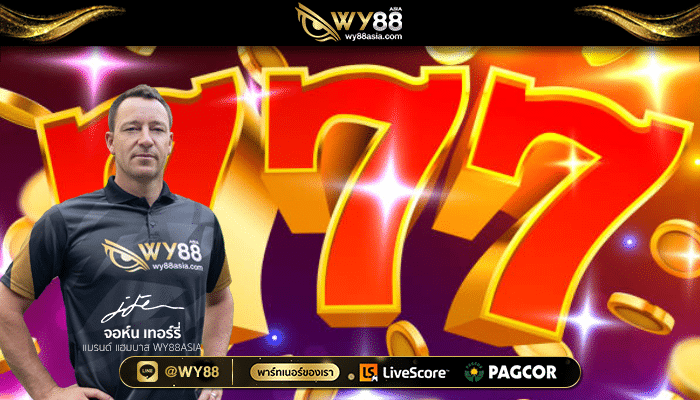 สมัครสล็อตออนไลน์_WY88BET_003