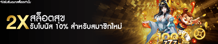 เว็บสล็อตที่ดีที่สุด_รวมเกมสล็อตเครดิตฟรี_003