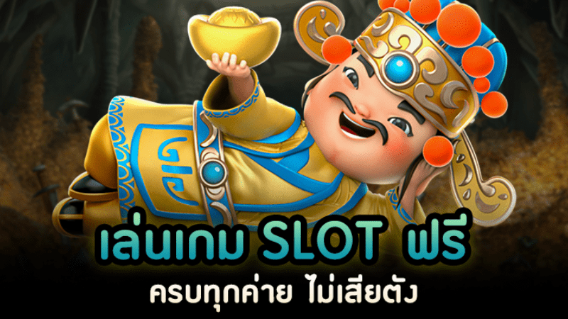 เว็บสล็อต-01