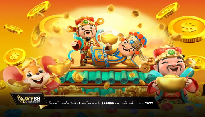 No.-1-online-casino-website-in-the-world,-entrance-sa6699,-including-many-first-class-games-2022-slot-wy88asia.webp