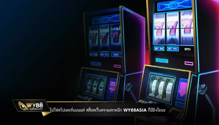 Not-Spiderman-but-Direct-web-slots-are-hard-to-break,-WY88ASIA-also-has-a-web-shooter.-slot-wy88asia